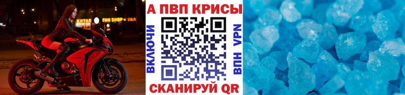 A-PVP Соль  дарнет шоп  Нижнеудинск 