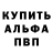 Кодеин напиток Lean (лин) Bartosz T