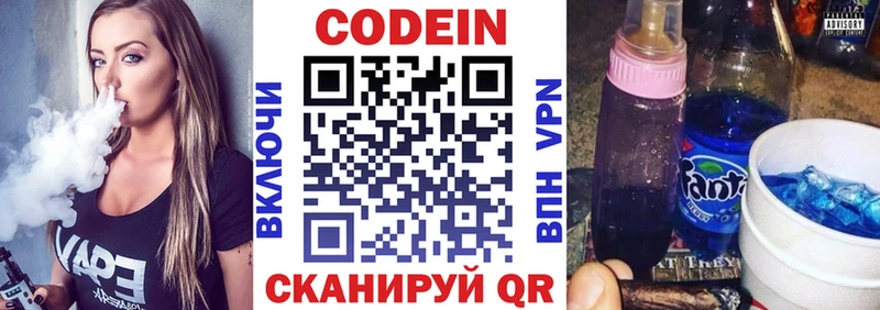 Кодеиновый сироп Lean Purple Drank Нижнеудинск