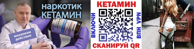 КЕТАМИН ketamine OMG как войти Нижнеудинск купить закладку