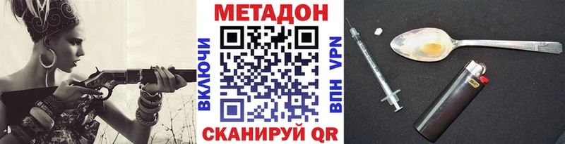 Метадон кристалл  Нижнеудинск 